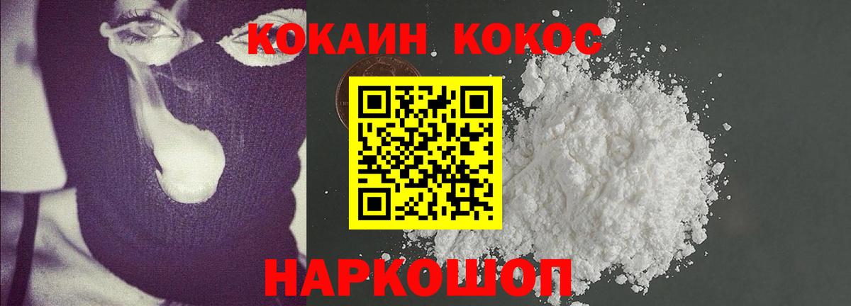 Арсеньев  Кокаин 98%  Вход с VPN  Кокаин Эквадор 