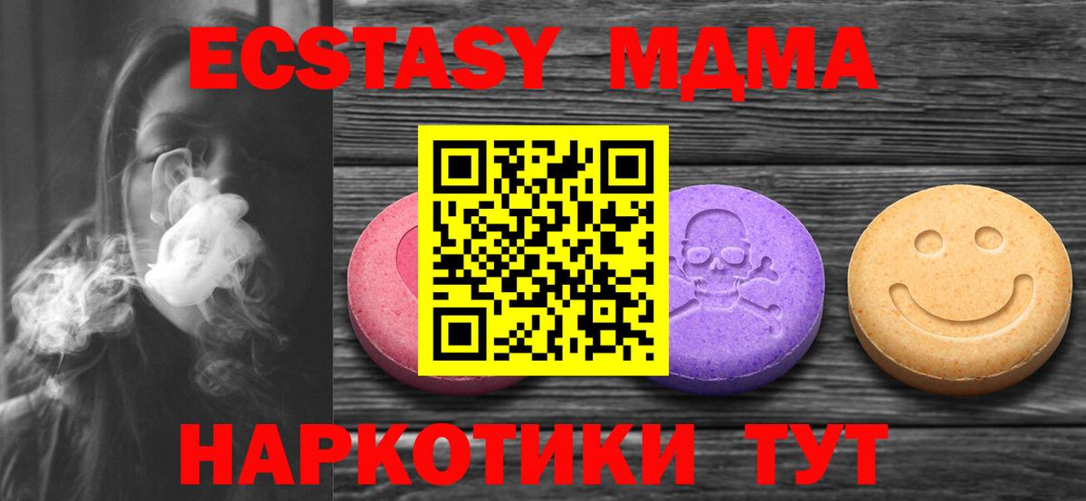 Ecstasy TESLA Арсеньев