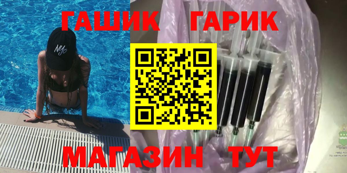 Арсеньев  ГАШИШ hashish  Вход с VPN  Гашиш  Гашиш 40% ТГК 