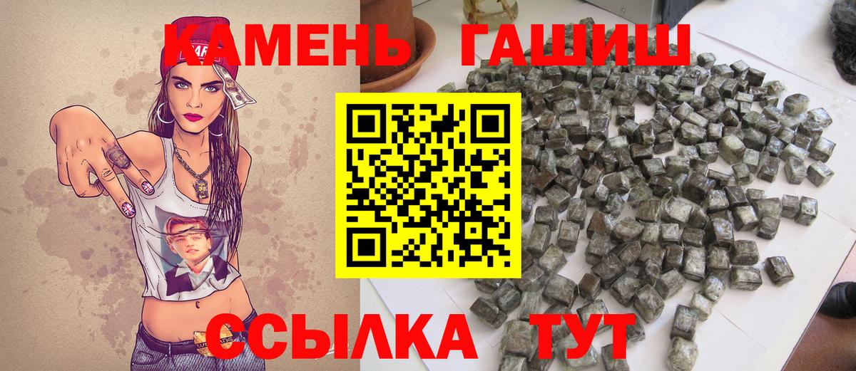 Гашиш hashish Арсеньев
