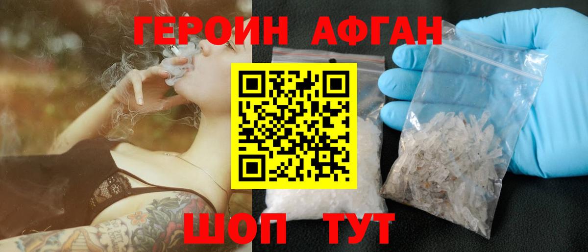 ГЕРОИН Heroin  Вход с VPN  Арсеньев 