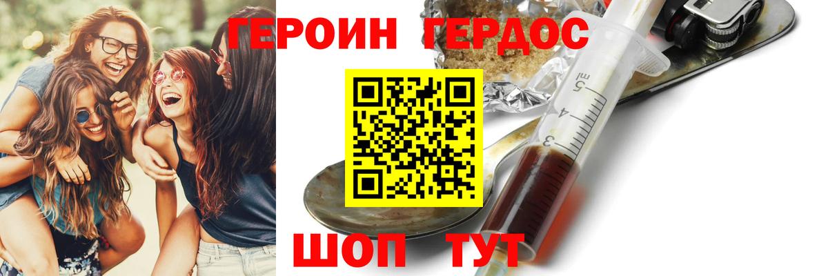 ГЕРОИН VHQ Арсеньев
