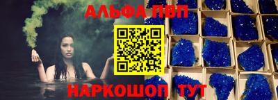ALPHA PVP Малгобек