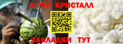 ALPHA PVP Малгобек