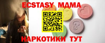 молекула духа Мариинск