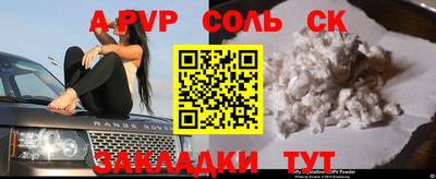 молекула духа Мариинск