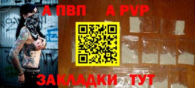 ALPHA PVP Малгобек