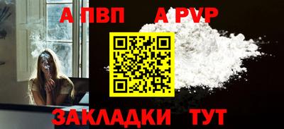 ALPHA PVP Малгобек