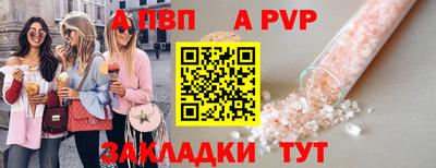 ALPHA PVP Малгобек