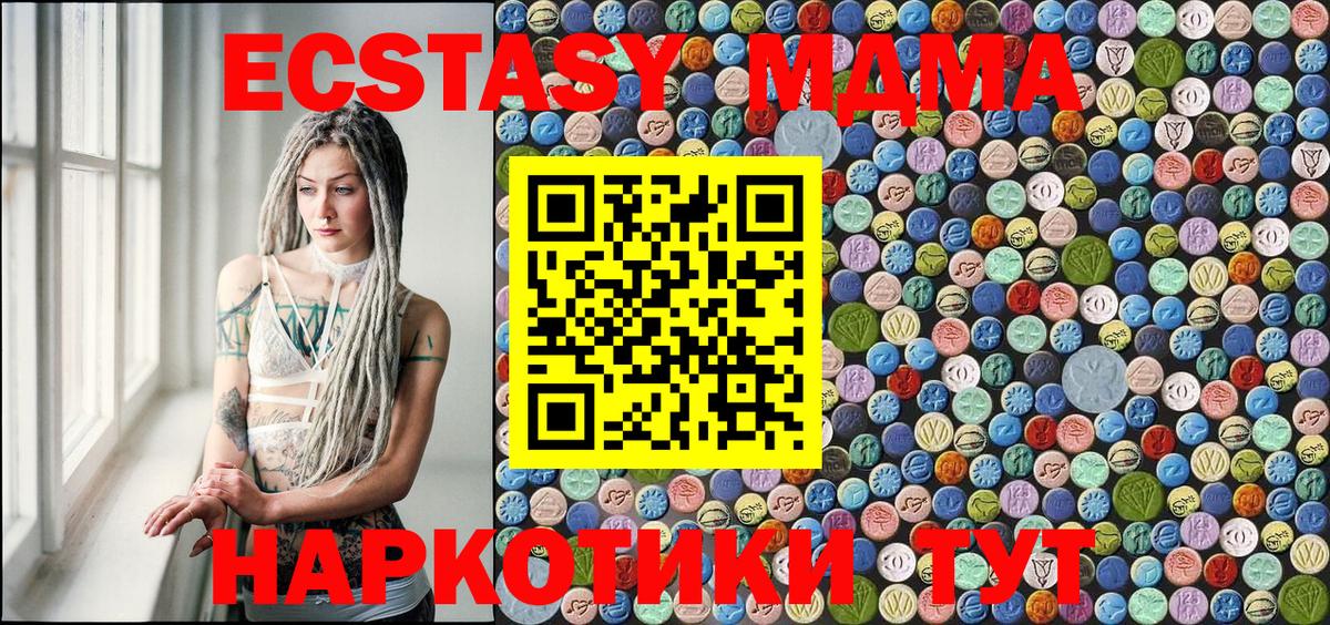 МДМА VHQ  Вход с VPN  Арсеньев  МДМА молли 