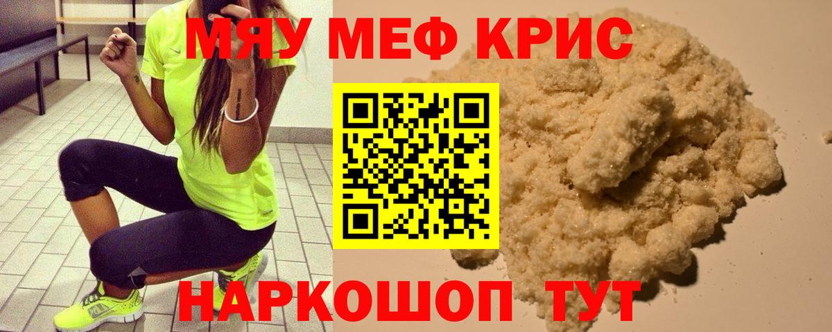 Меф кристаллы Арсеньев