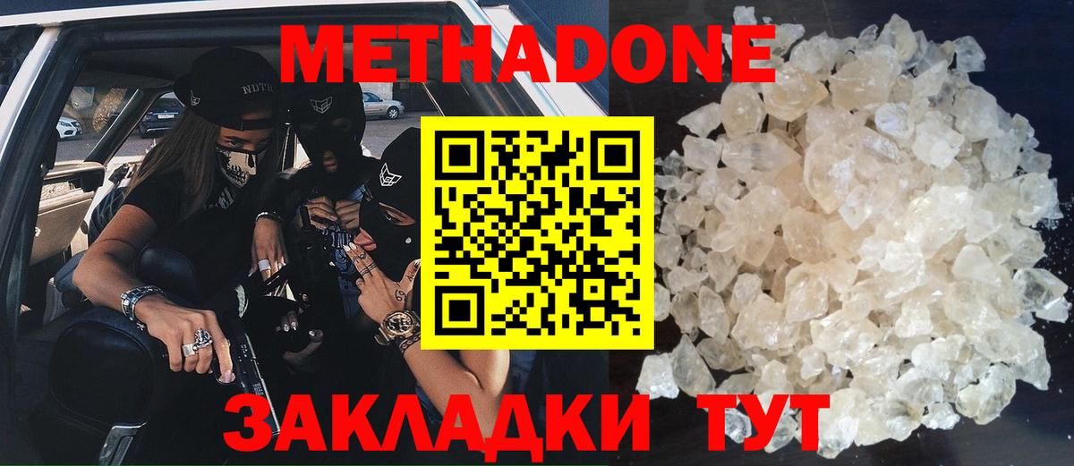 Метадон VHQ  МЕТАДОН VHQ  hydra ССЫЛКА  Вход с VPN  Арсеньев 