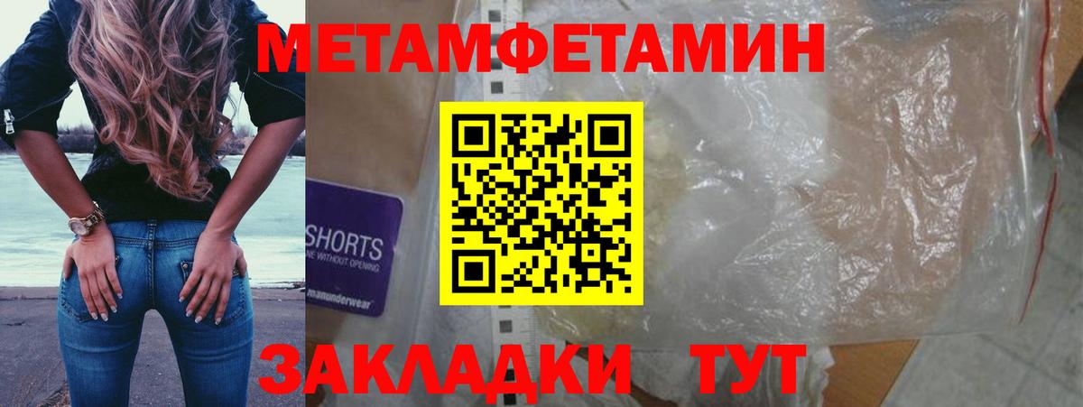 МЕТАМФЕТАМИН Декстрометамфетамин 99.9%  Вход с VPN  Арсеньев 