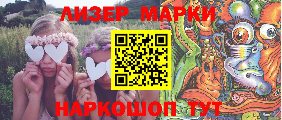 Арсеньев  купить   Вход с VPN  Марки N-bome 1,8мг  Марки NBOMe 