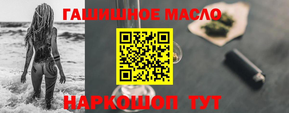 ТГК вейп  ТГК THC oil  Арсеньев  Вход с VPN 