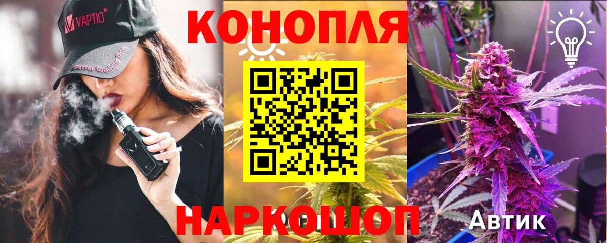 Конопля Ganja Арсеньев