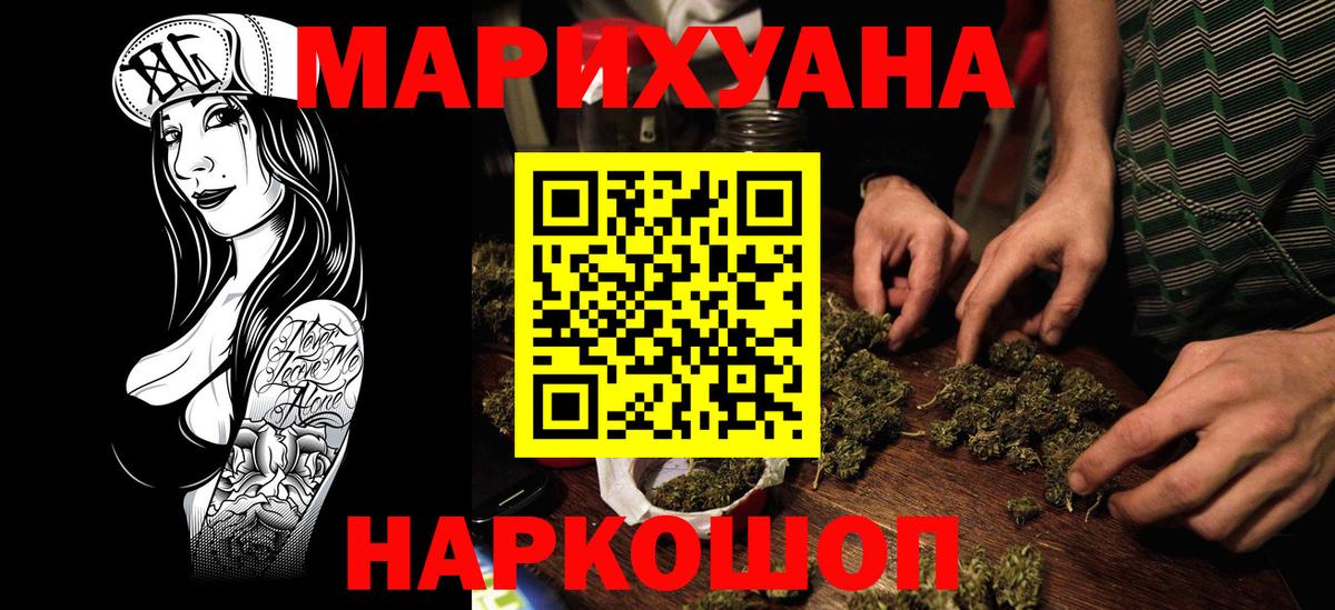 Арсеньев  Конопля THC 21%  Канабис сатива  Бошки марихуана индика  Вход с VPN 